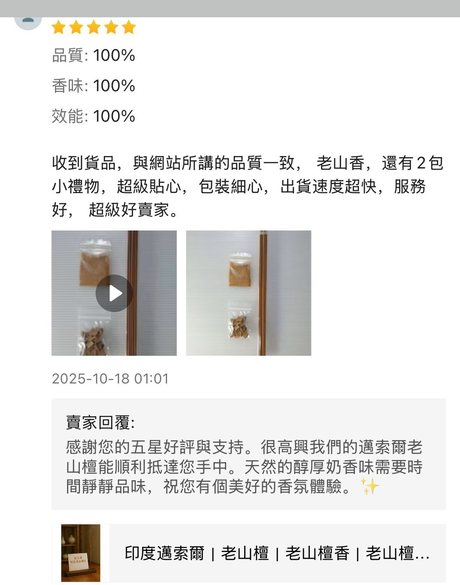 香友好評