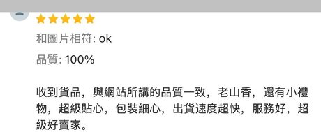 香友好評