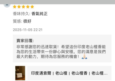 香友好評