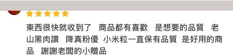 香友好評