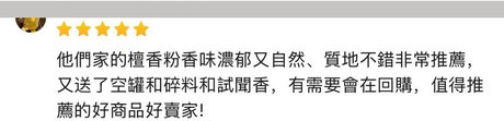 香友好評