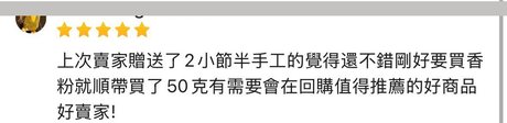 香友好評