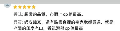 香友好評