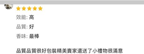 香友好評