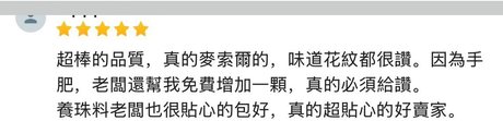 香友好評