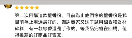 香友好評