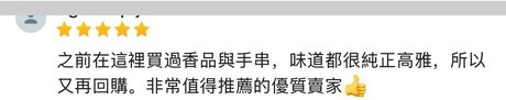 香友好評