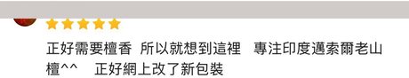 香友好評