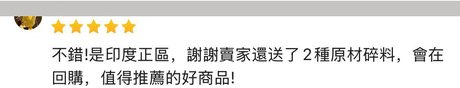 香友好評