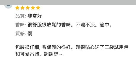 香友好評