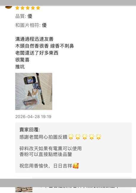 香友好評