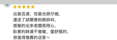 香友好評