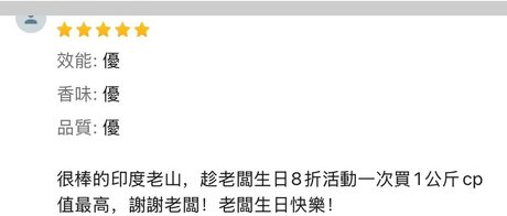 香友好評