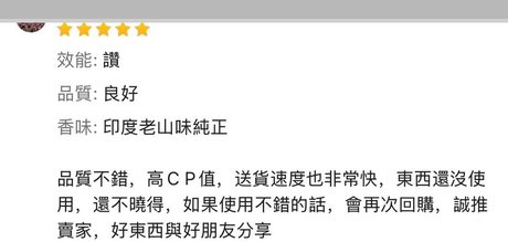 香友好評