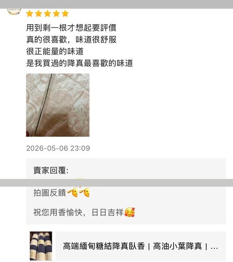 香友好評