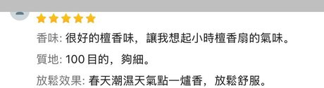 香友好評
