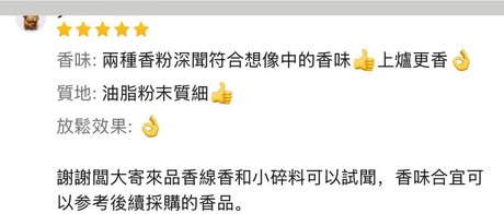 香友好評