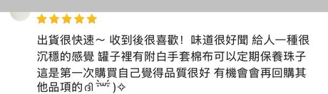香友好評