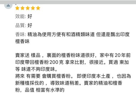 香友好評