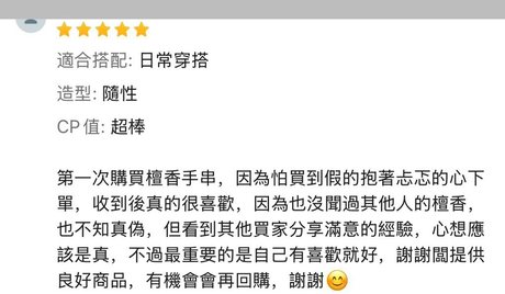 香友好評