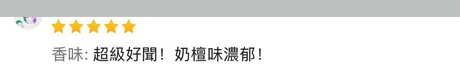 香友好評