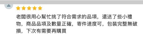 香友好評