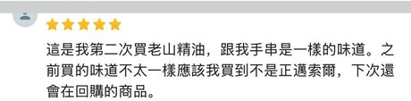 香友好評