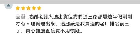 香友好評
