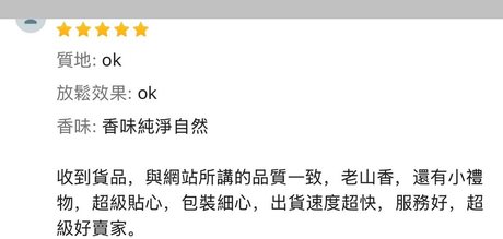 香友好評