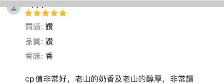 香友好評