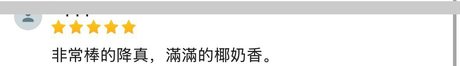 香友好評