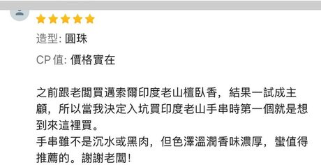 香友好評