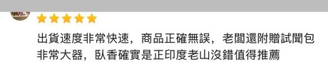 香友好評
