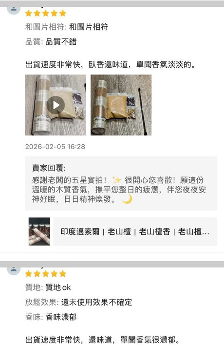 香友好評