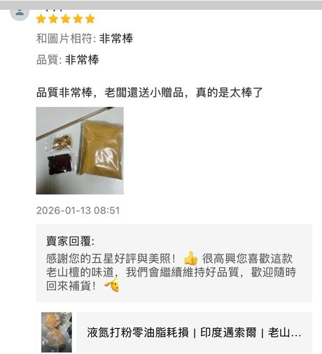 香友好評