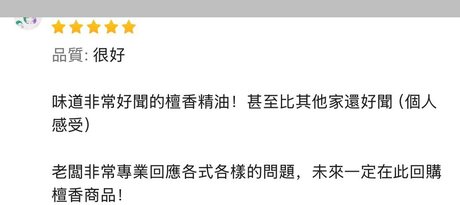 香友好評