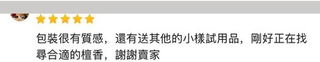 香友好評