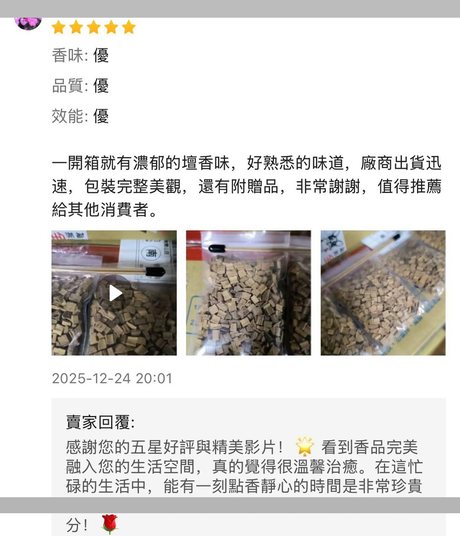 香友好評