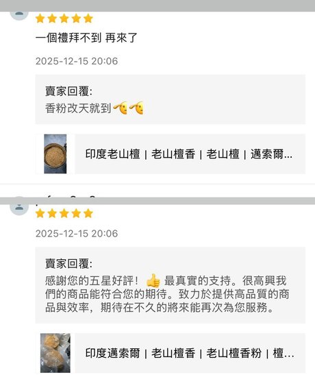 香友好評