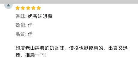 香友好評