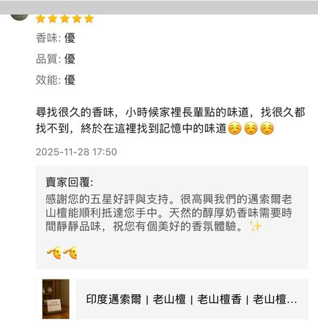 香友好評