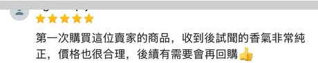 香友好評
