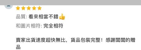 香友好評