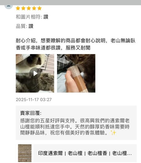 香友好評