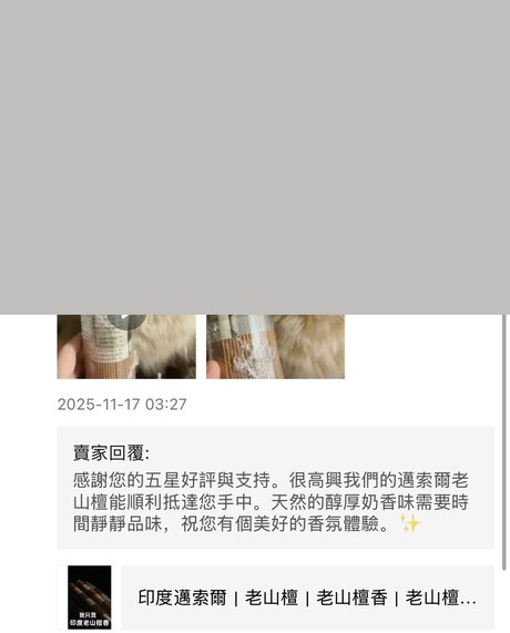 香友好評