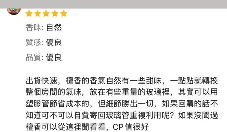 香友好評