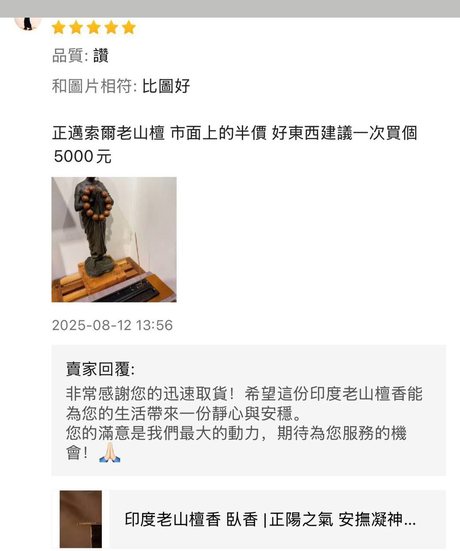 香友好評