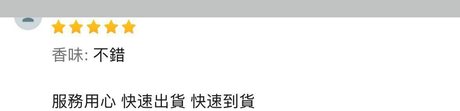 香友好評