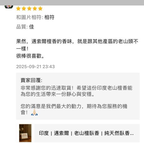 香友好評