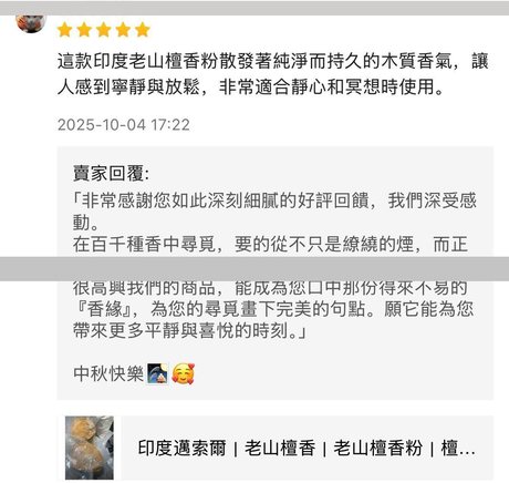 香友好評